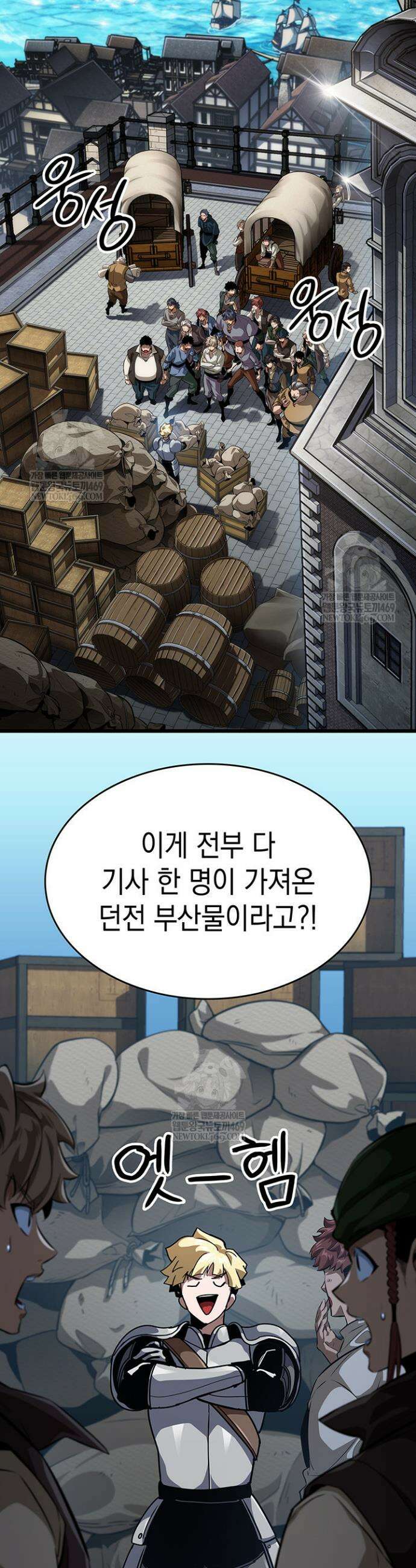 뱀파이어 로드로 사는 법 14화 2