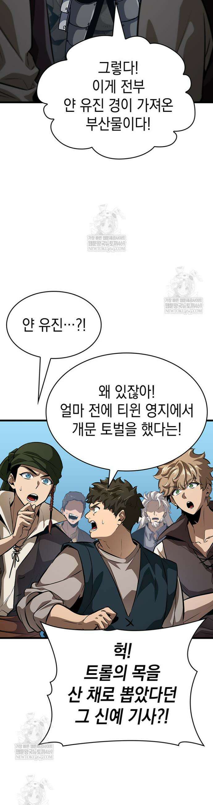 뱀파이어 로드로 사는 법 14화 3