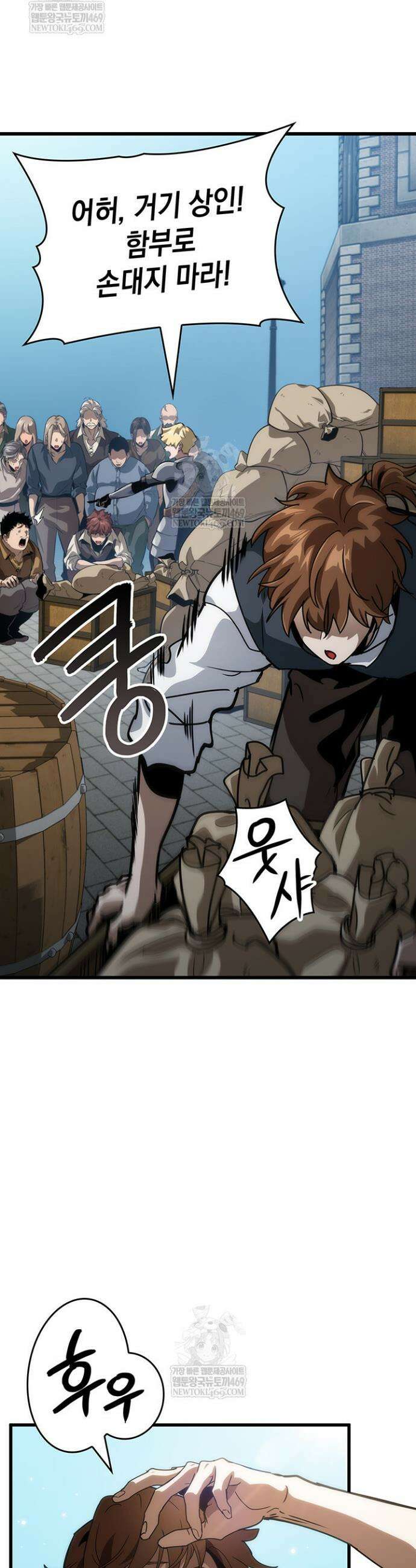 뱀파이어 로드로 사는 법 14화 4
