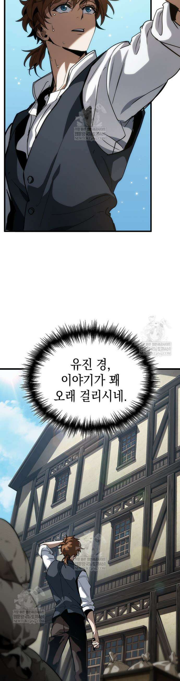 뱀파이어 로드로 사는 법 14화 5