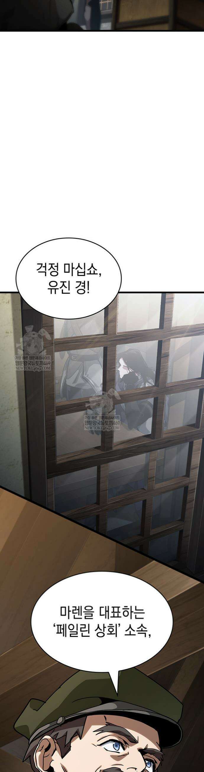 뱀파이어 로드로 사는 법 14화 6
