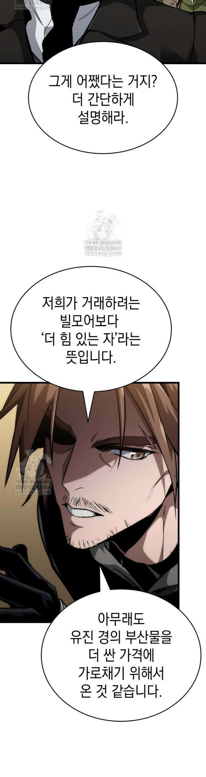 뱀파이어 로드로 사는 법 14화 12