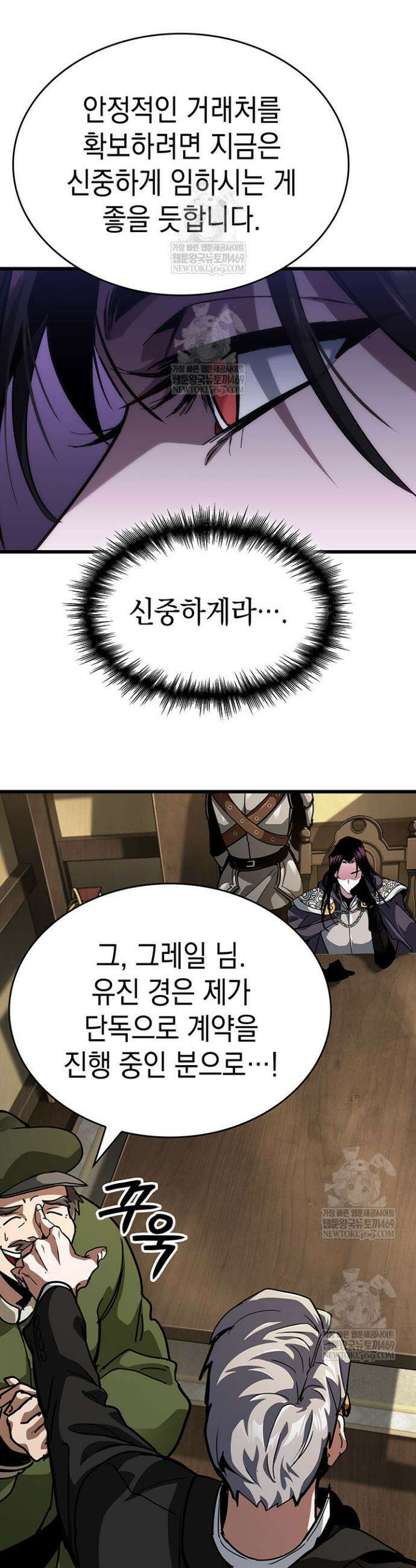 뱀파이어 로드로 사는 법 14화 13