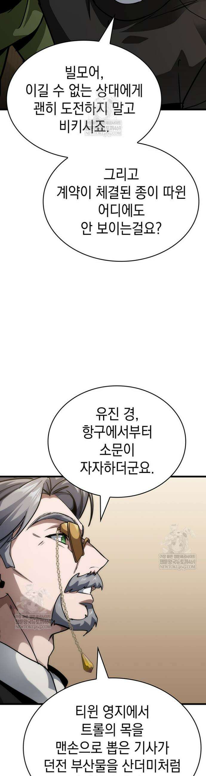 뱀파이어 로드로 사는 법 14화 14