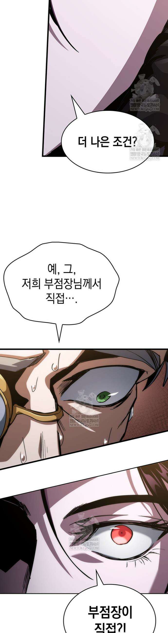 뱀파이어 로드로 사는 법 14화 20