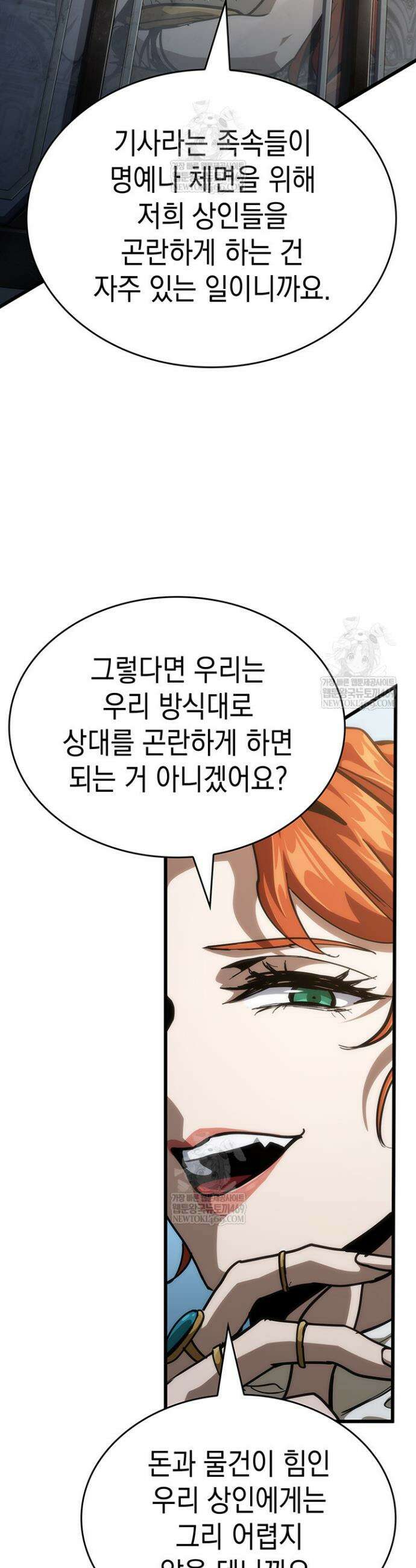뱀파이어 로드로 사는 법 14화 28