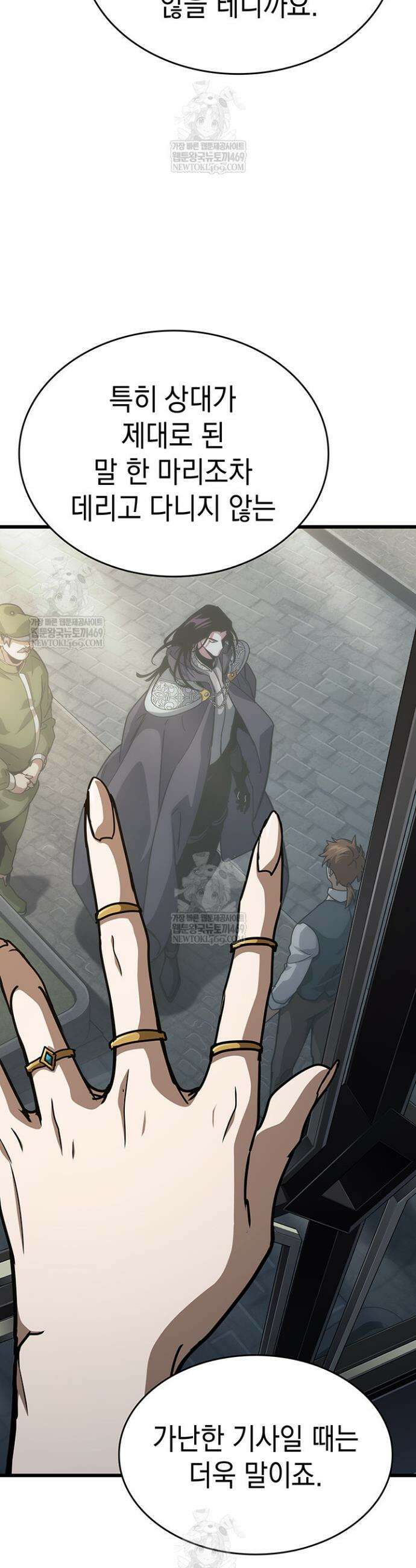 뱀파이어 로드로 사는 법 14화 29