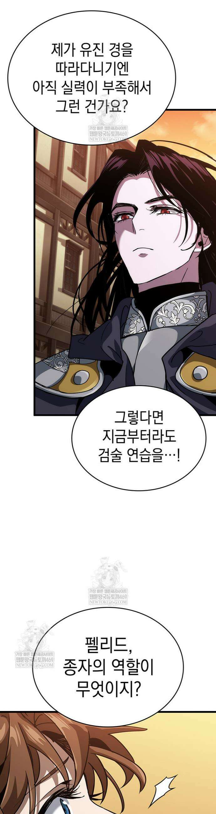 뱀파이어 로드로 사는 법 14화 33