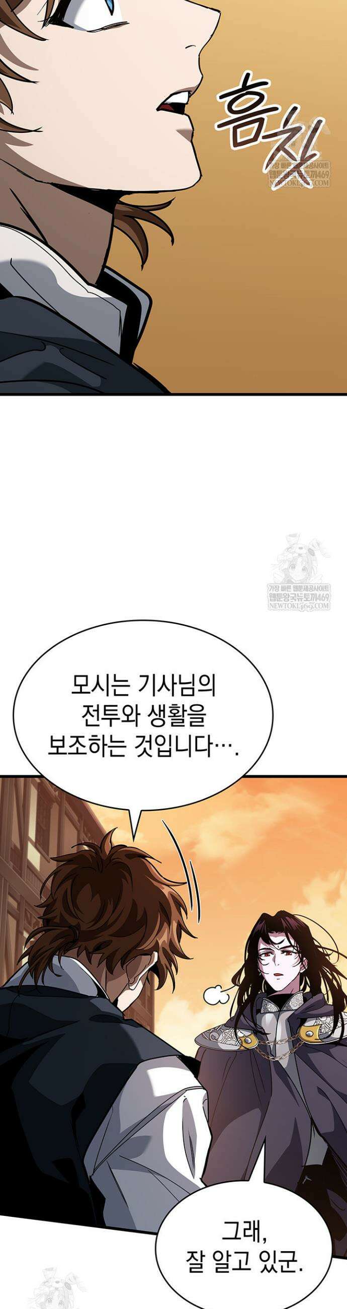뱀파이어 로드로 사는 법 14화 34
