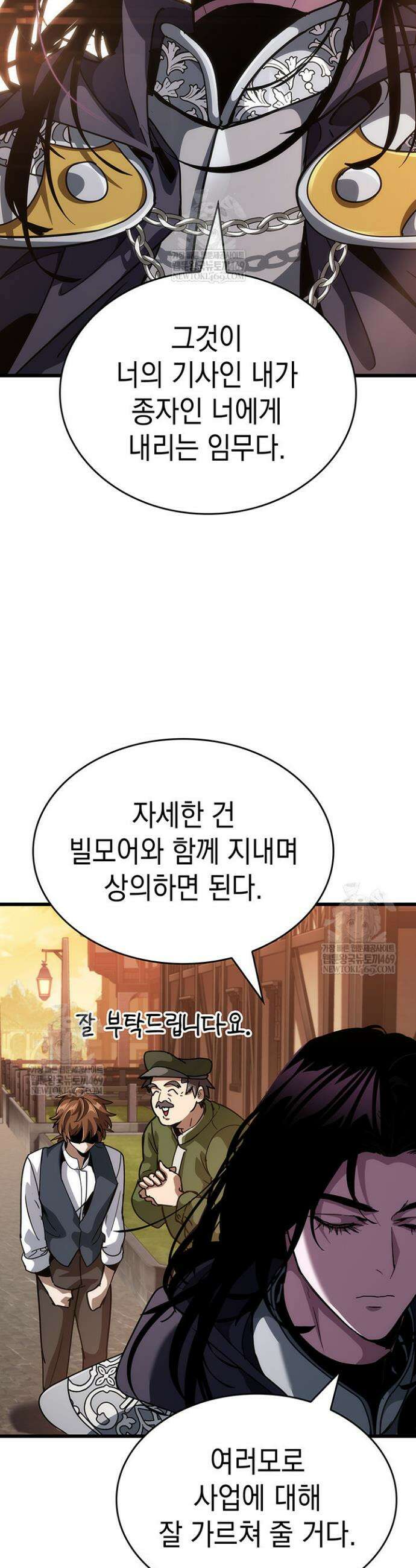 뱀파이어 로드로 사는 법 14화 36