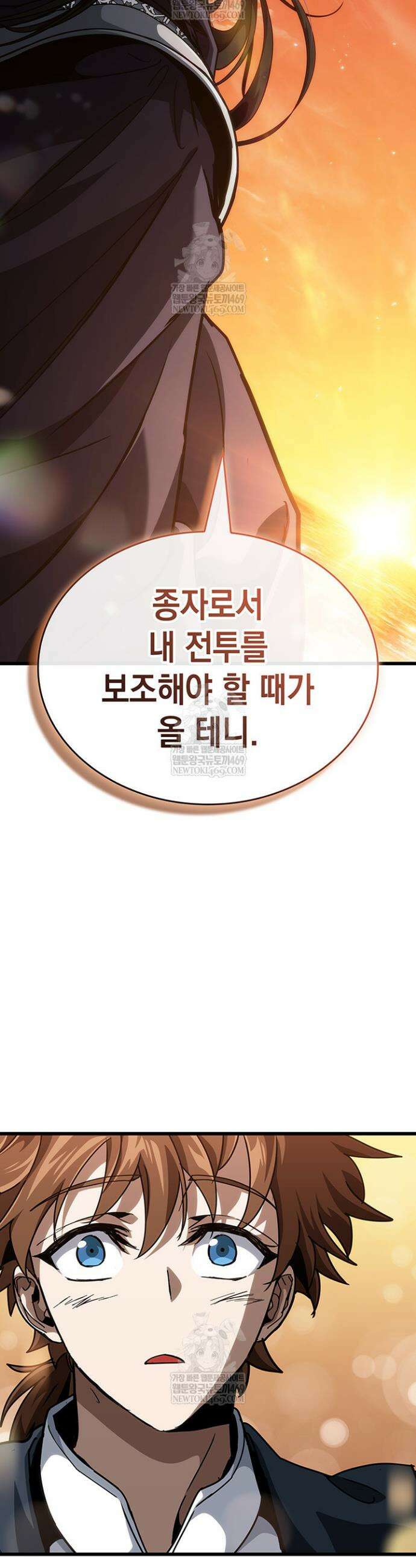 뱀파이어 로드로 사는 법 14화 39