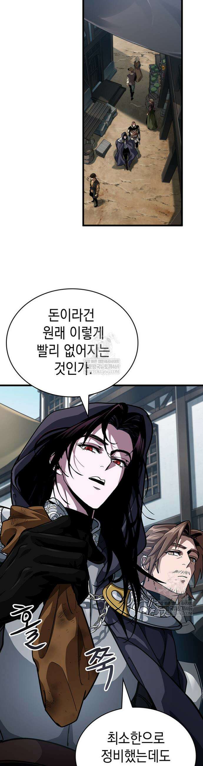 뱀파이어 로드로 사는 법 14화 42
