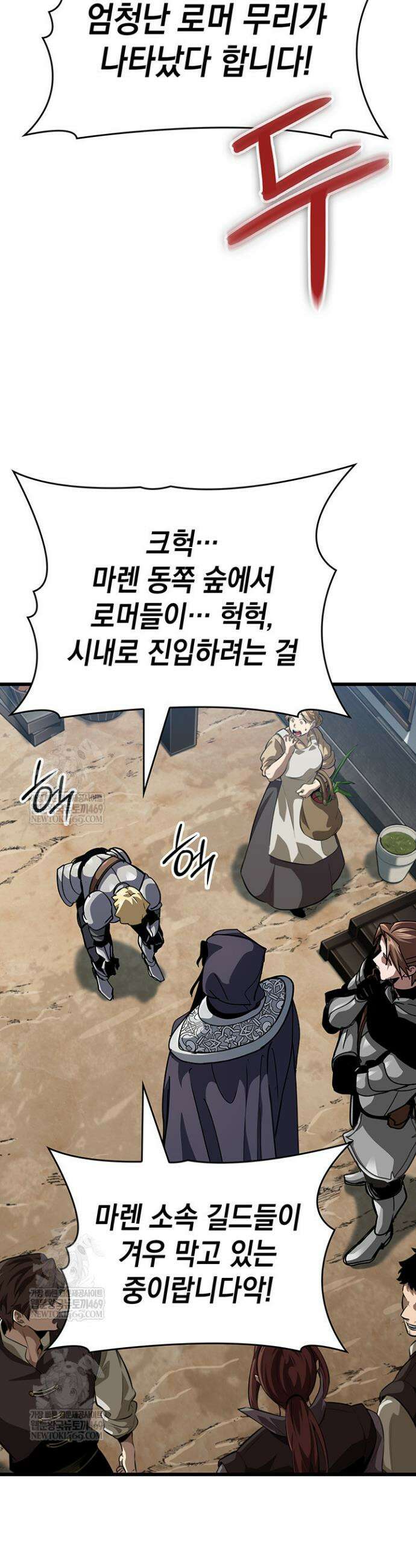 뱀파이어 로드로 사는 법 14화 48
