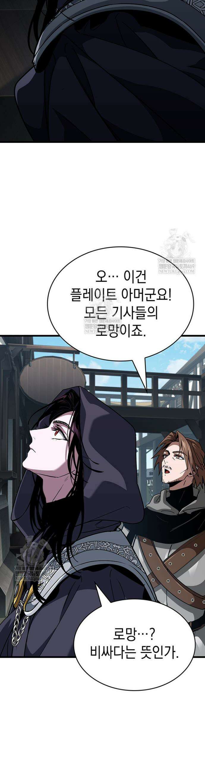 뱀파이어 로드로 사는 법 14화 45