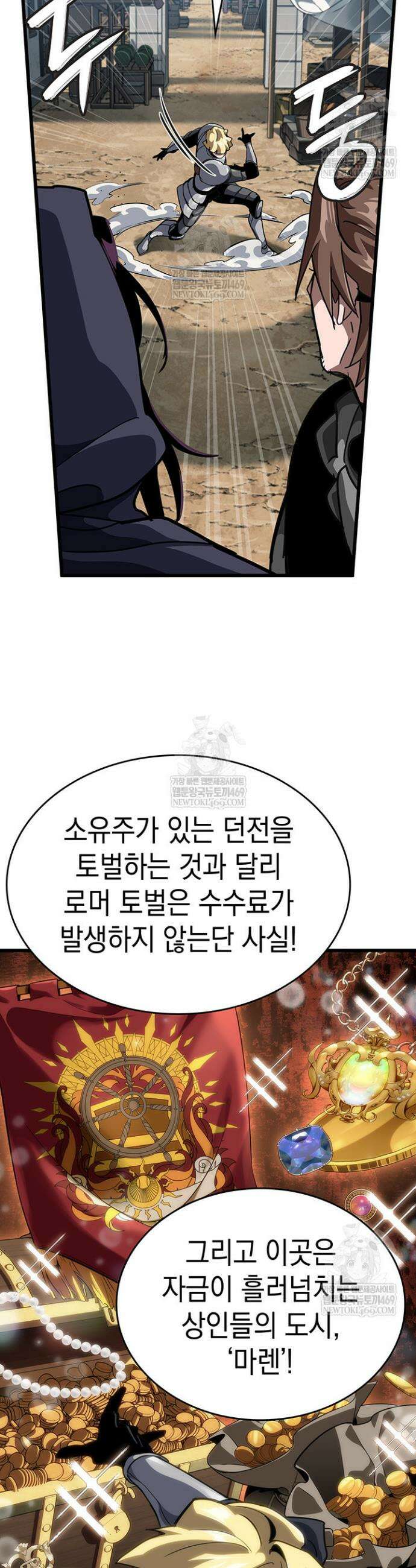뱀파이어 로드로 사는 법 14화 50