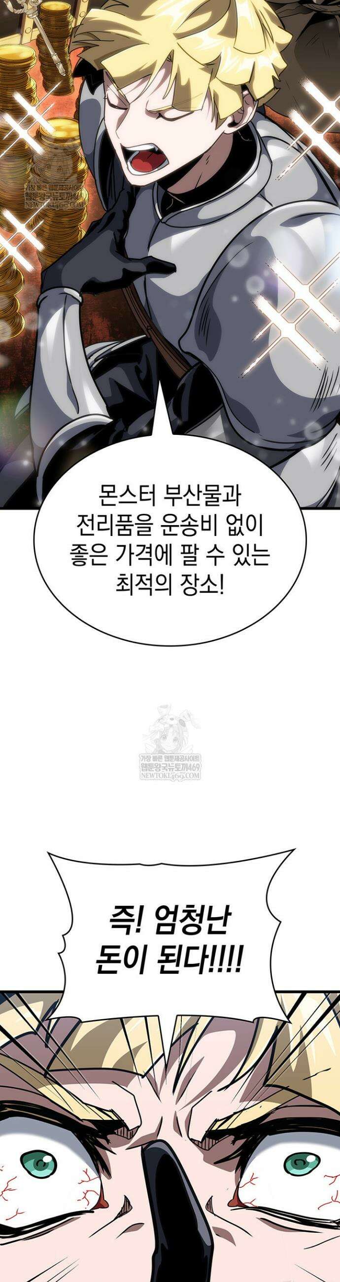 뱀파이어 로드로 사는 법 14화 51