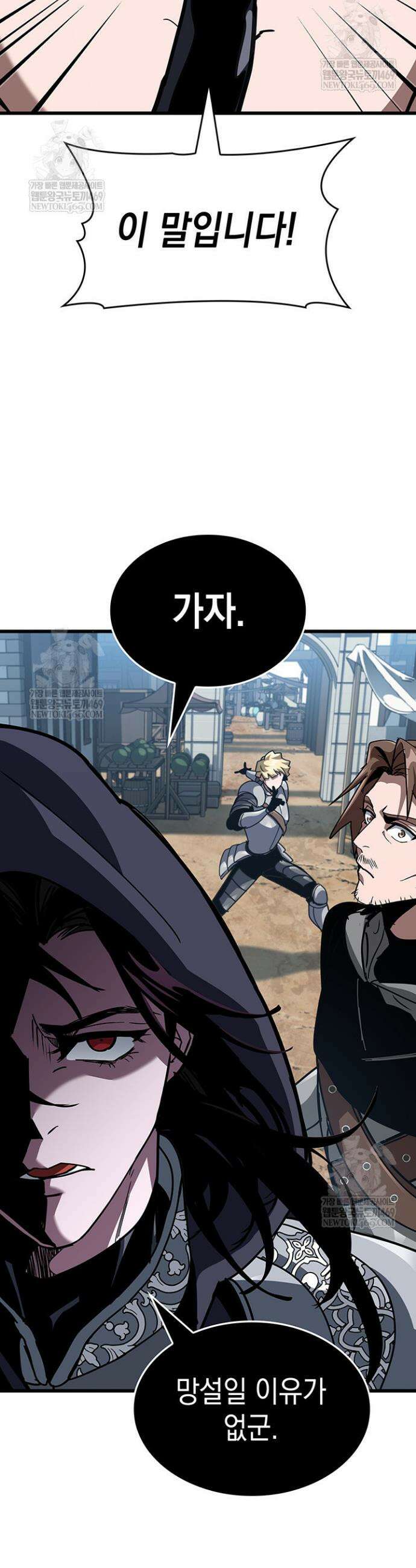 뱀파이어 로드로 사는 법 14화 52