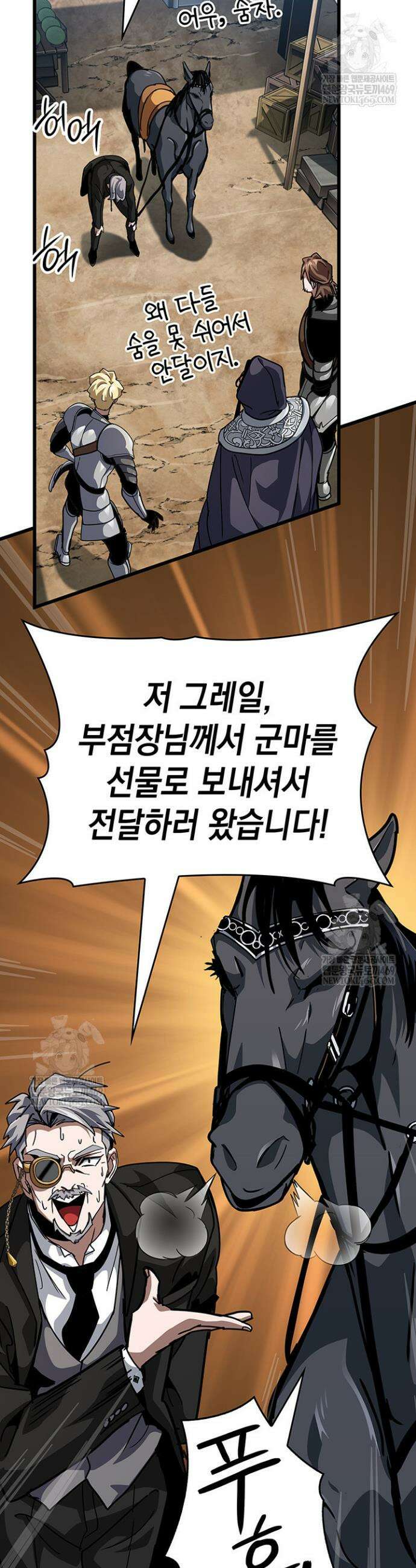 뱀파이어 로드로 사는 법 14화 54