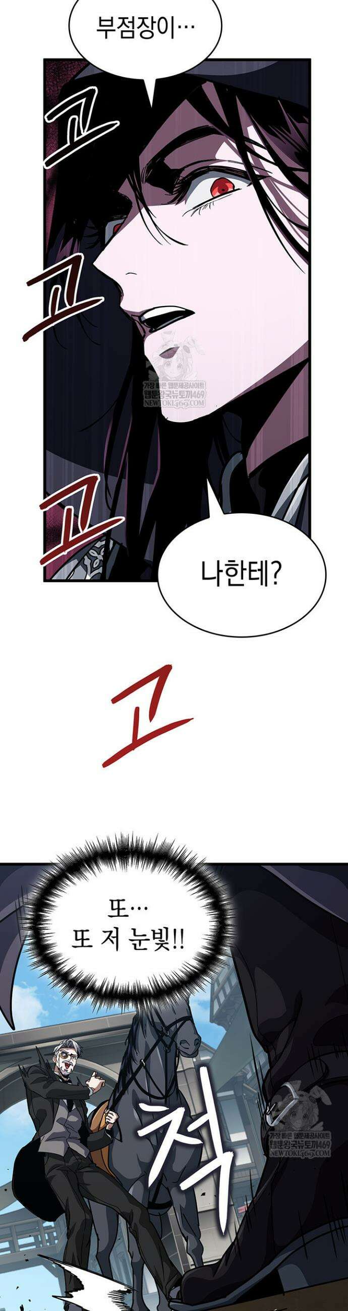 뱀파이어 로드로 사는 법 14화 56