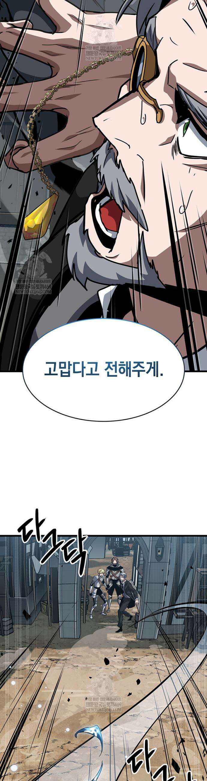 뱀파이어 로드로 사는 법 14화 59