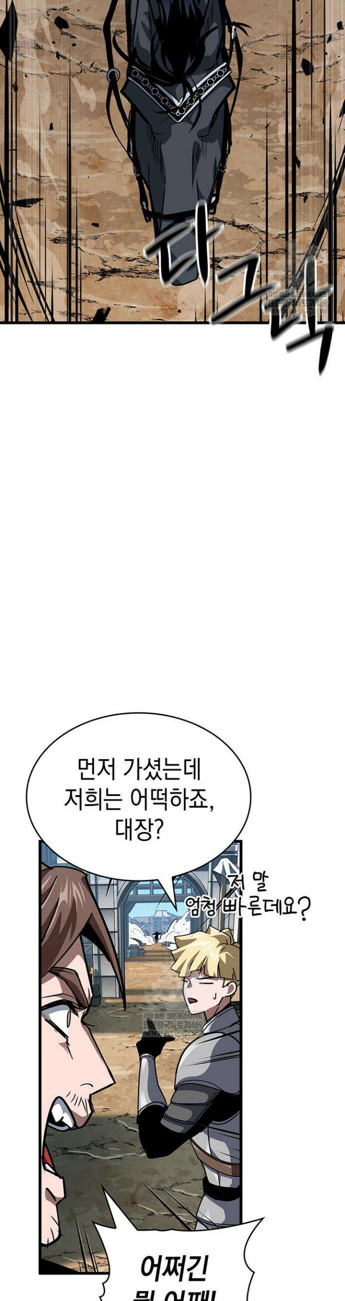 뱀파이어 로드로 사는 법 14화 61