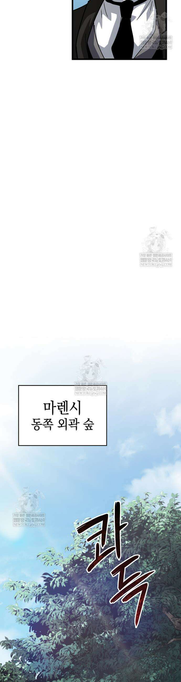뱀파이어 로드로 사는 법 14화 63