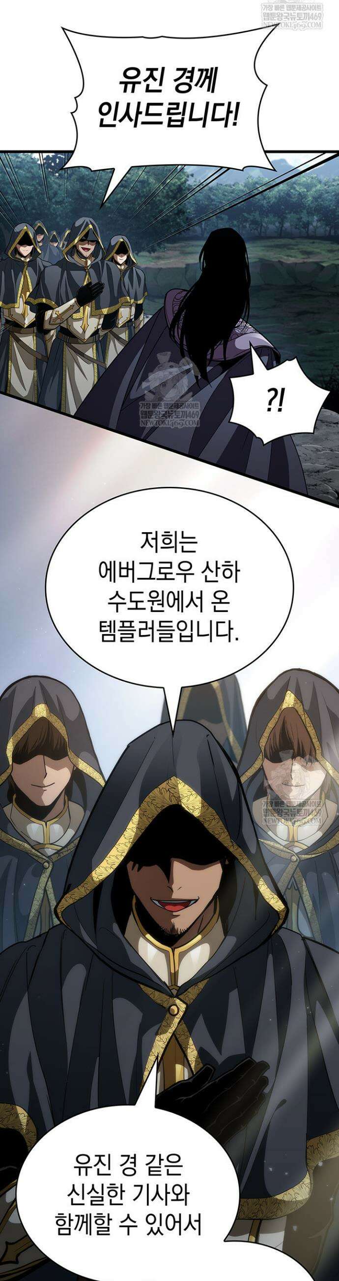 뱀파이어 로드로 사는 법 19화 7