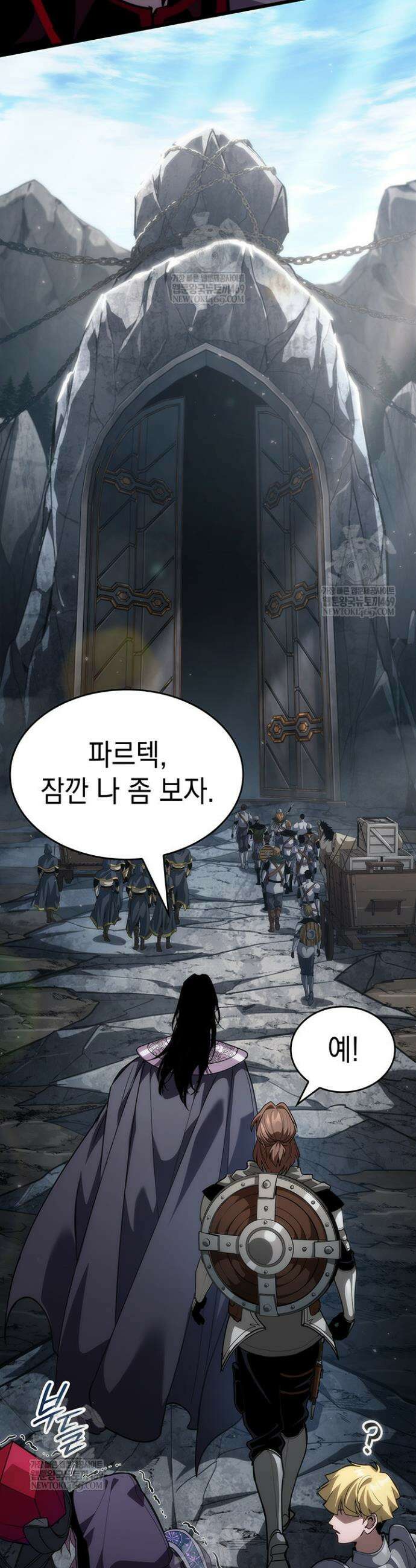 뱀파이어 로드로 사는 법 19화 11