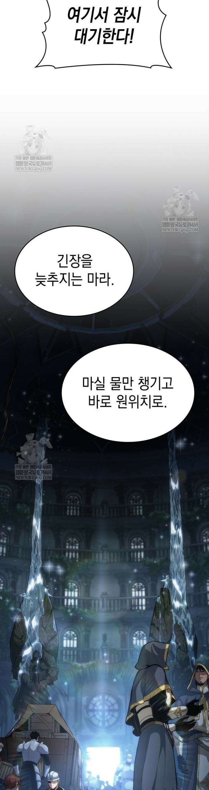뱀파이어 로드로 사는 법 19화 13