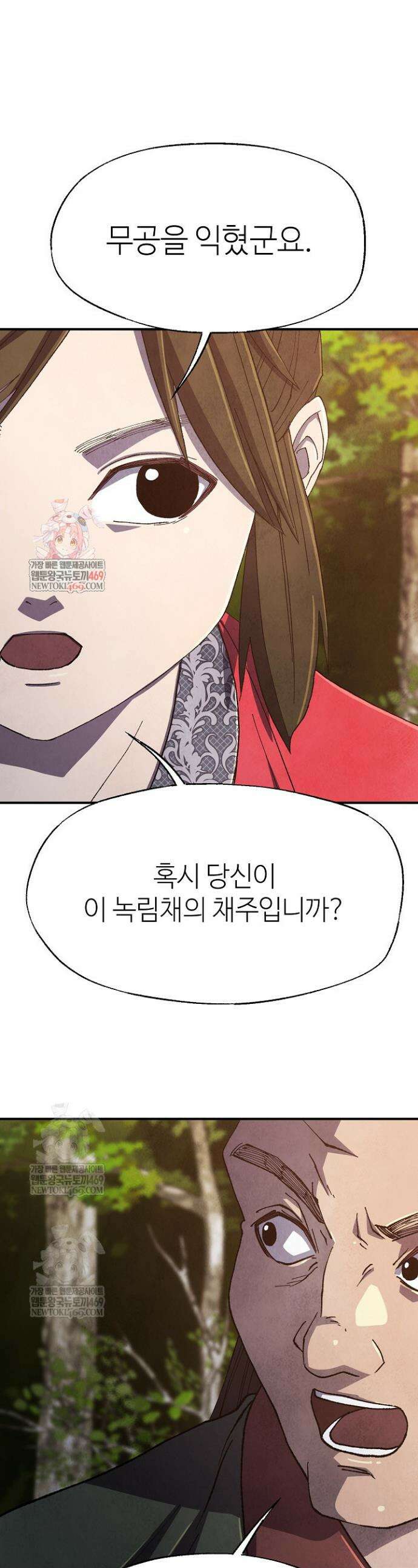 남궁세가 천재 외손자 87화 1