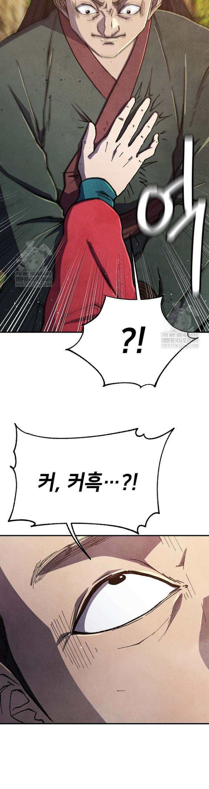 남궁세가 천재 외손자 87화 6