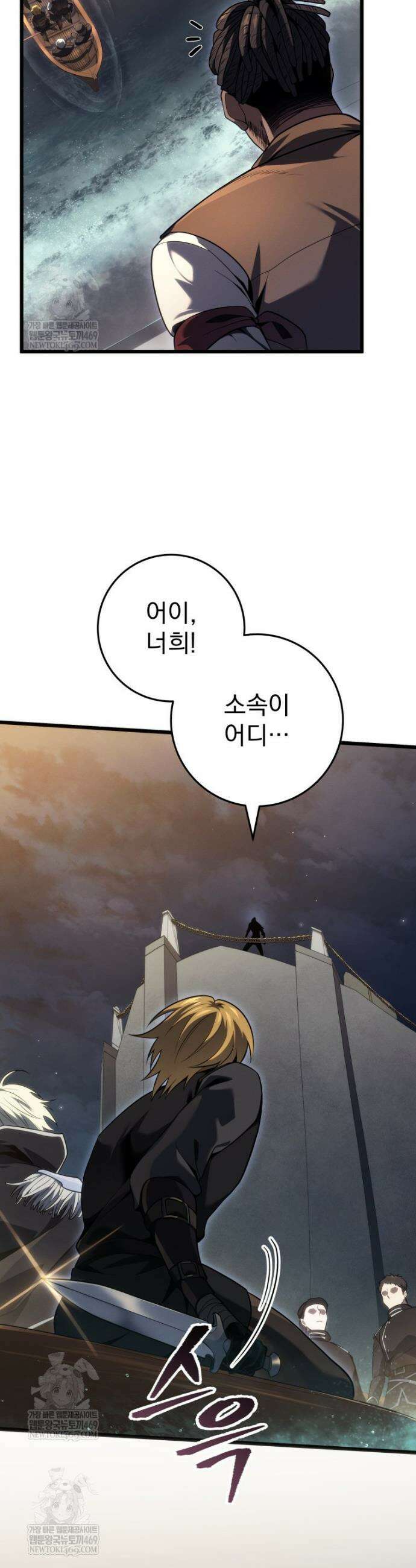 용살자의 클래스가 다른 회귀 60화 2