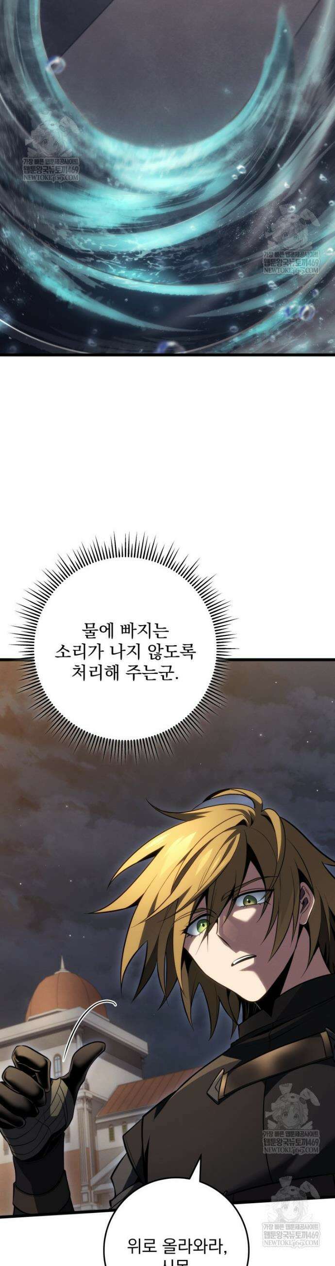 용살자의 클래스가 다른 회귀 60화 7