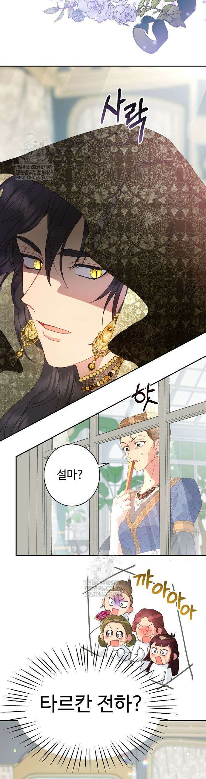 남편은 됐고, 돈이나 벌렵니다 107화 2