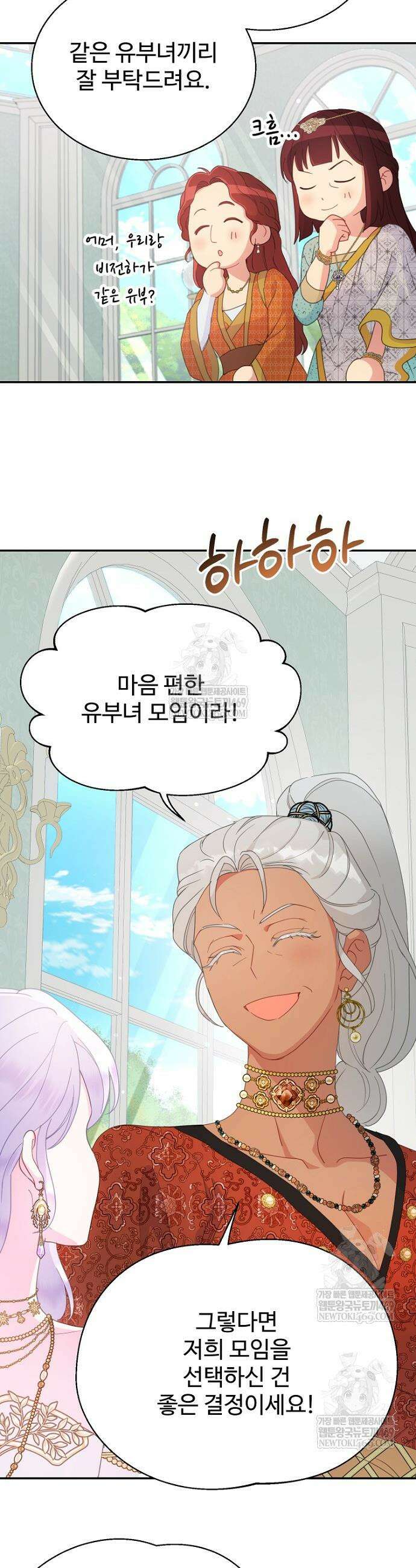 남편은 됐고, 돈이나 벌렵니다 107화 9