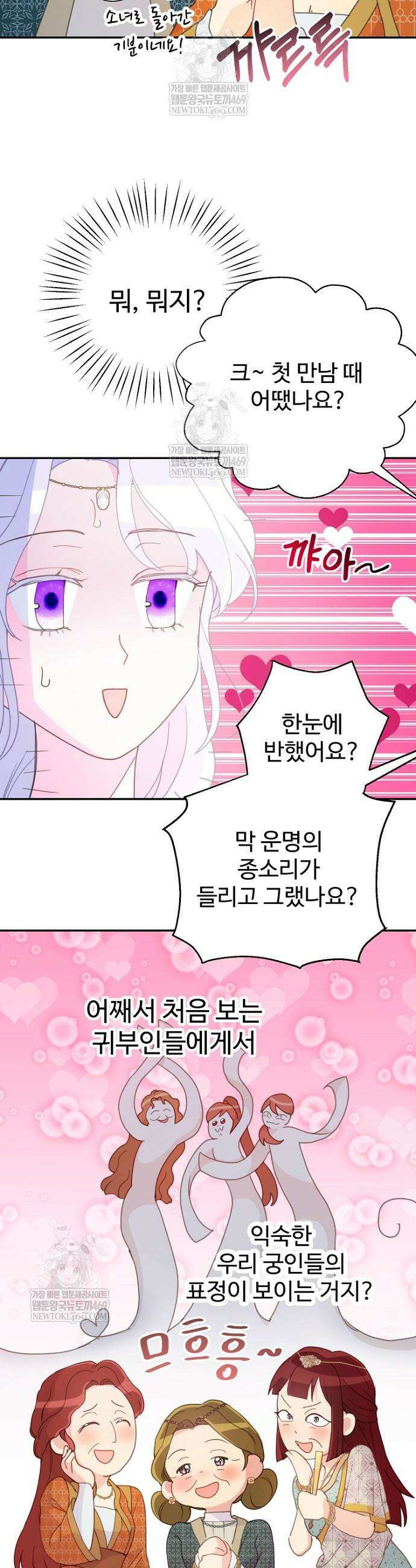 남편은 됐고, 돈이나 벌렵니다 107화 14