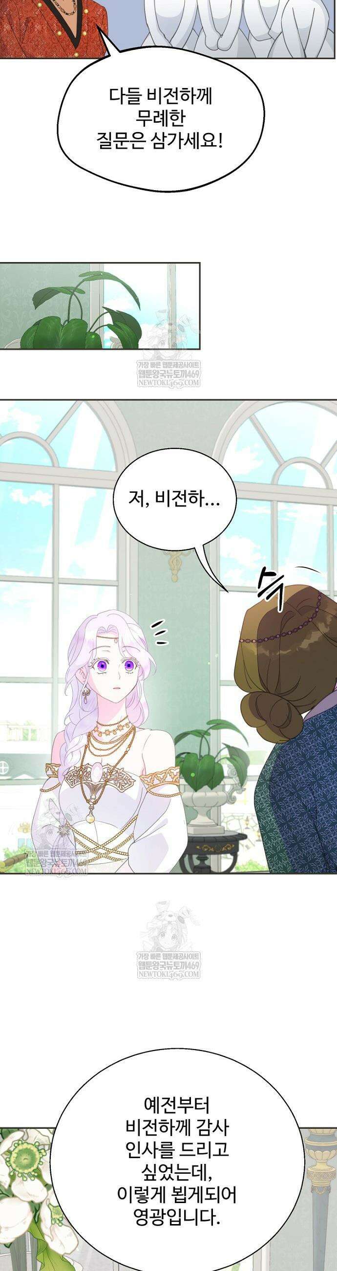 남편은 됐고, 돈이나 벌렵니다 107화 18