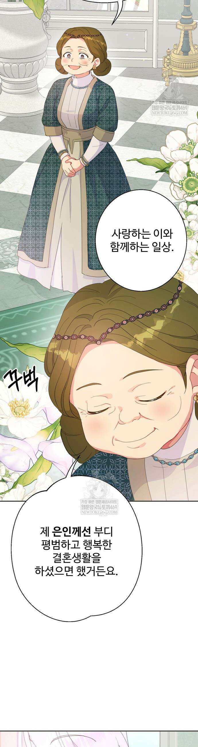 남편은 됐고, 돈이나 벌렵니다 107화 19
