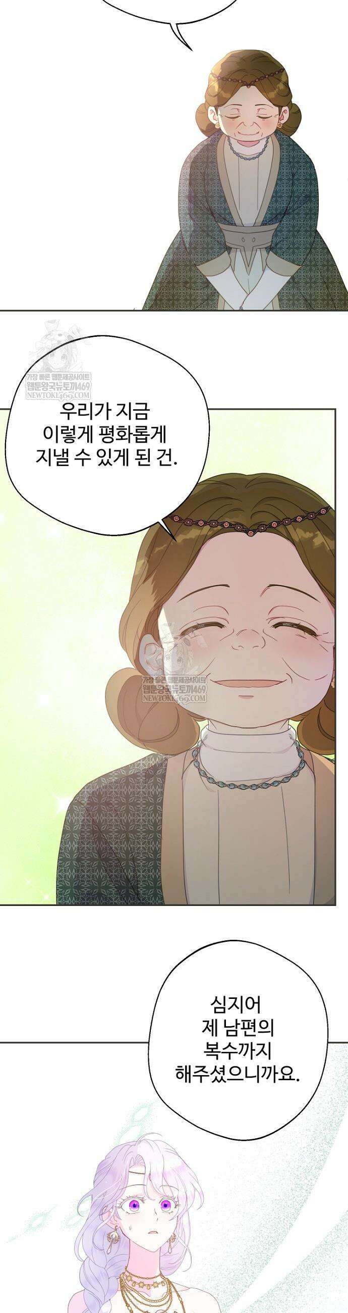 남편은 됐고, 돈이나 벌렵니다 107화 23