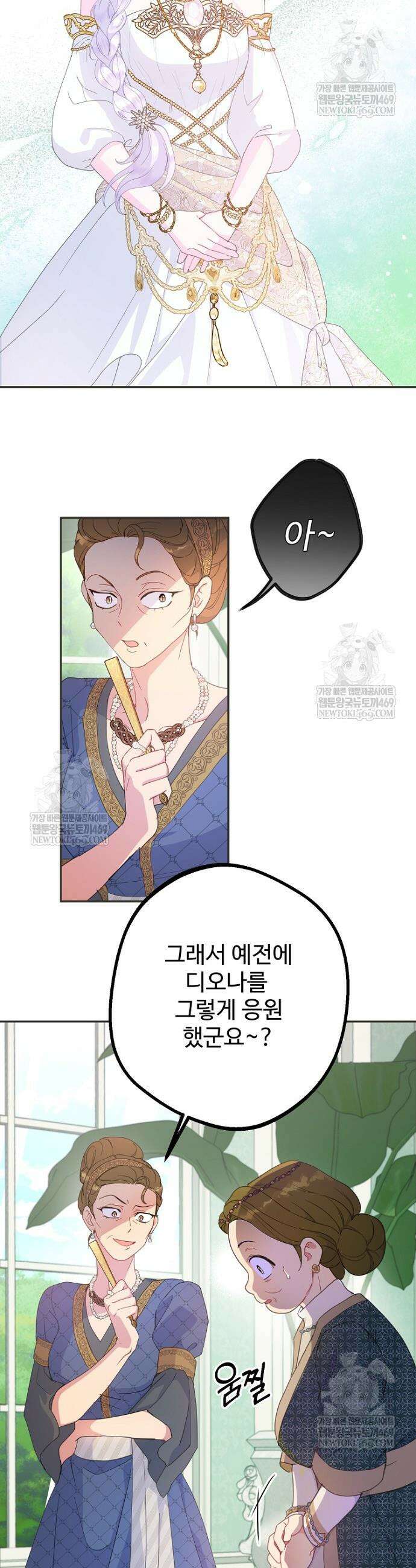 남편은 됐고, 돈이나 벌렵니다 107화 24