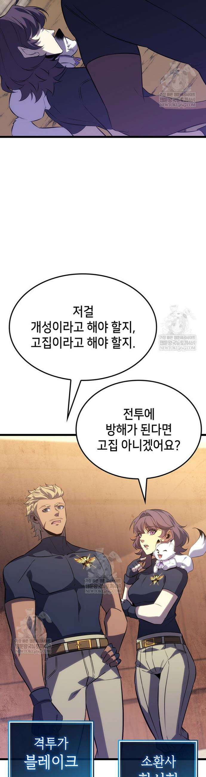 백작가 막내아들은 플레이어 135화 6
