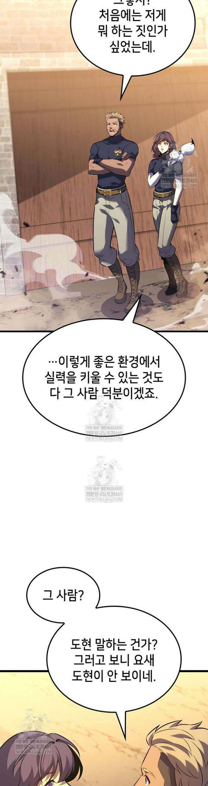 백작가 막내아들은 플레이어 135화 10