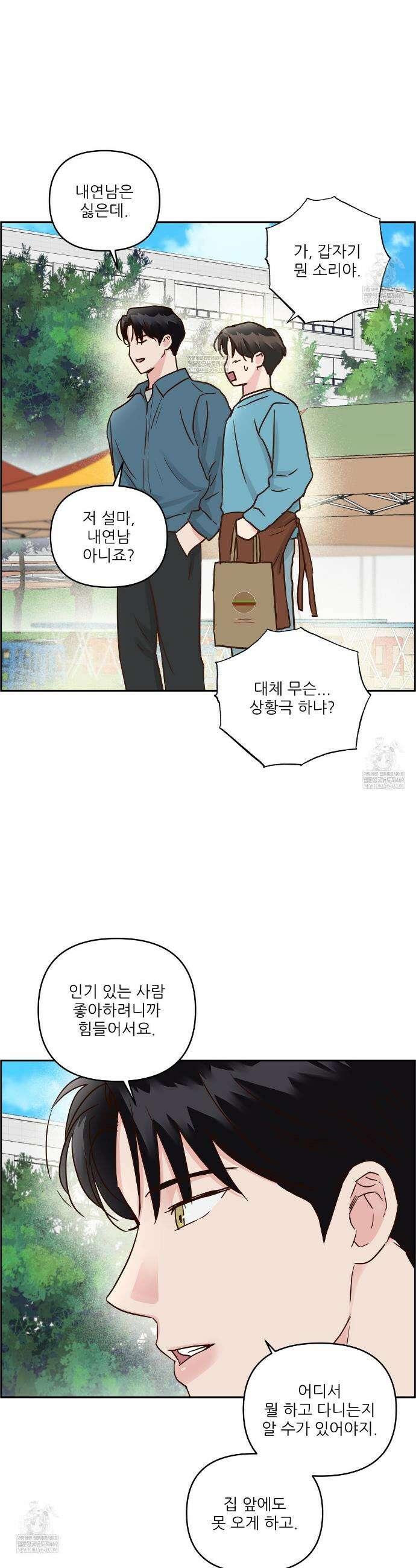 저온화상 39화 5
