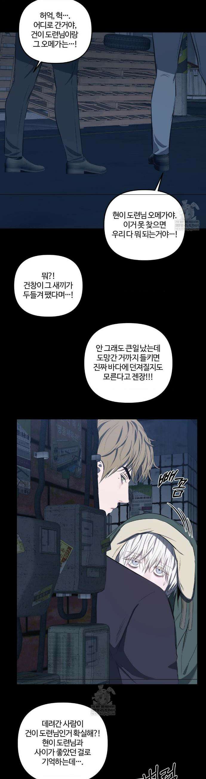 속죄양 20화 2