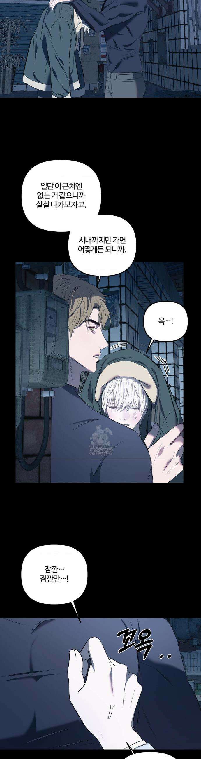 속죄양 20화 6