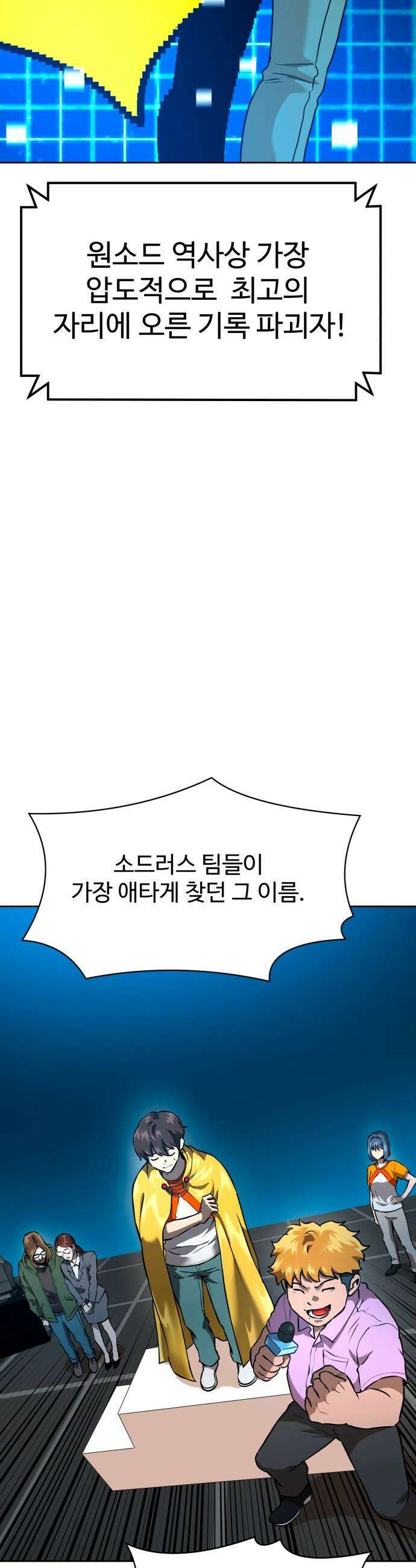 더블클릭 - 226화 interlude 01 9