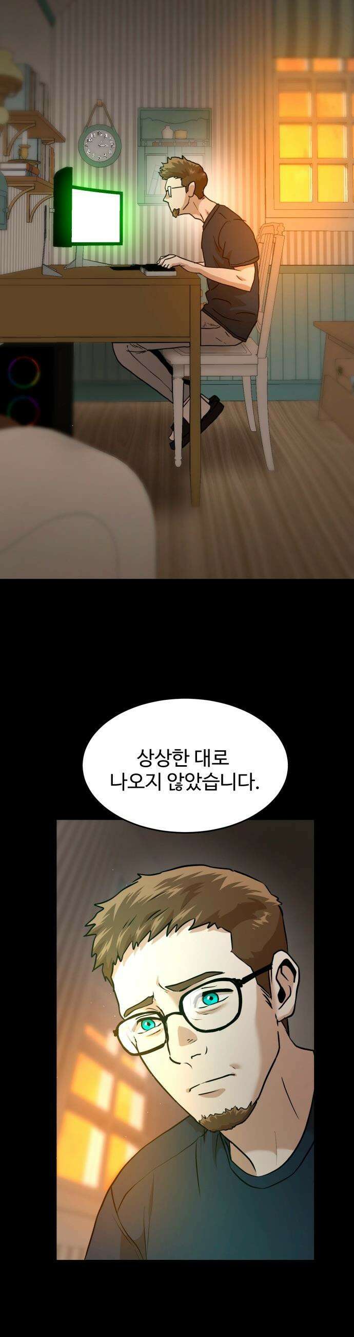 더블클릭 - 226화 interlude 01 14