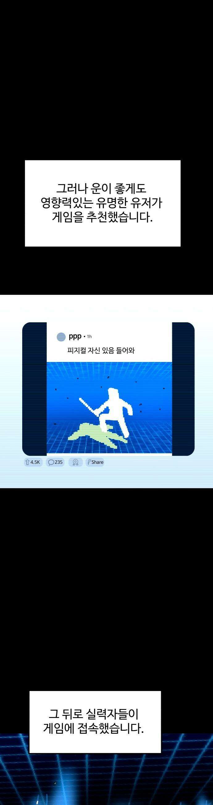 더블클릭 - 226화 interlude 01 18