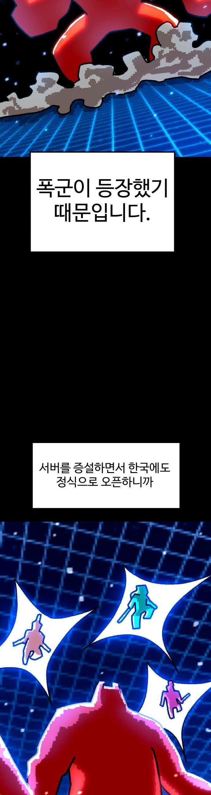 더블클릭 - 226화 interlude 01 22