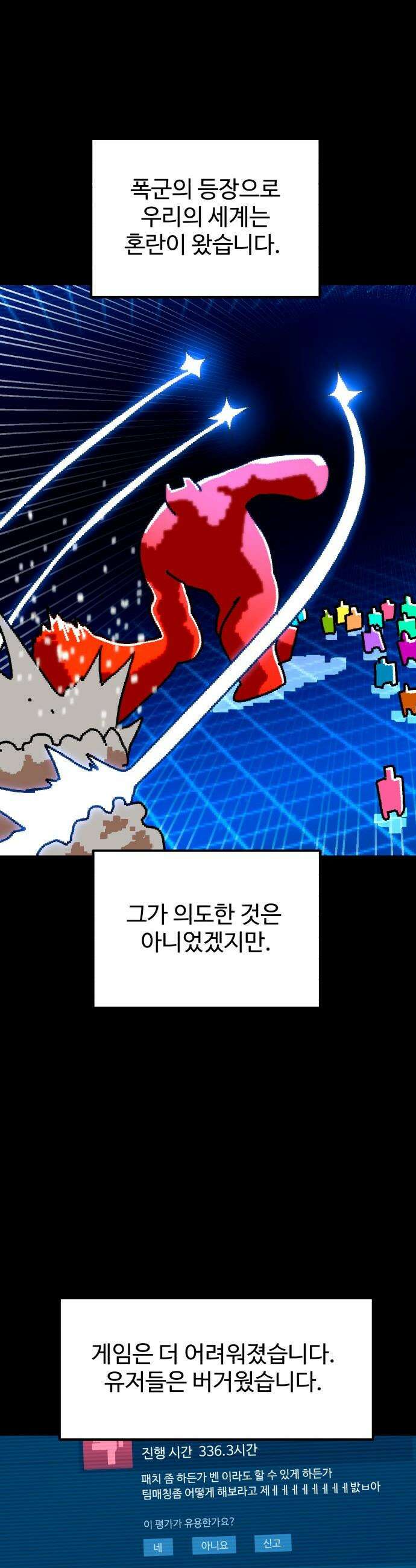 더블클릭 - 226화 interlude 01 24